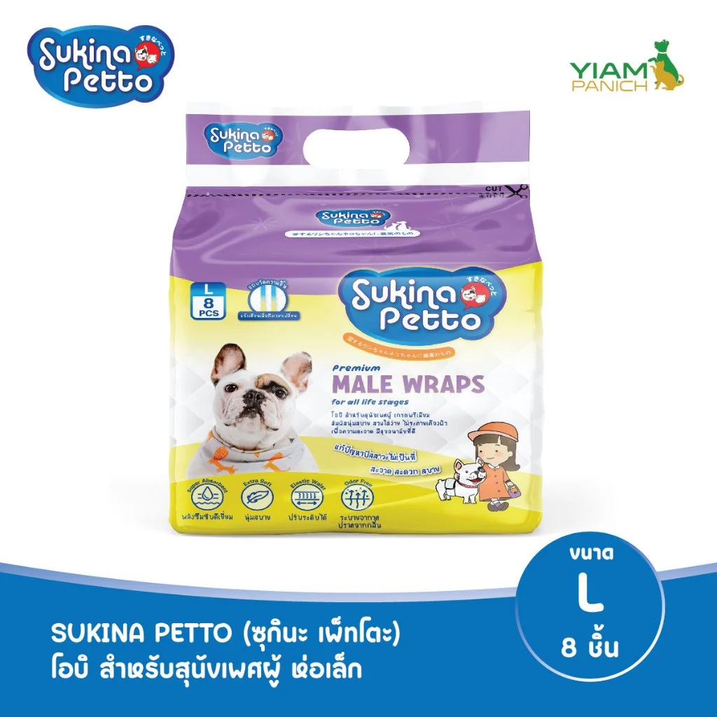 Sukina Petto โอบิ สุนัขตัวผู้ - Image 7