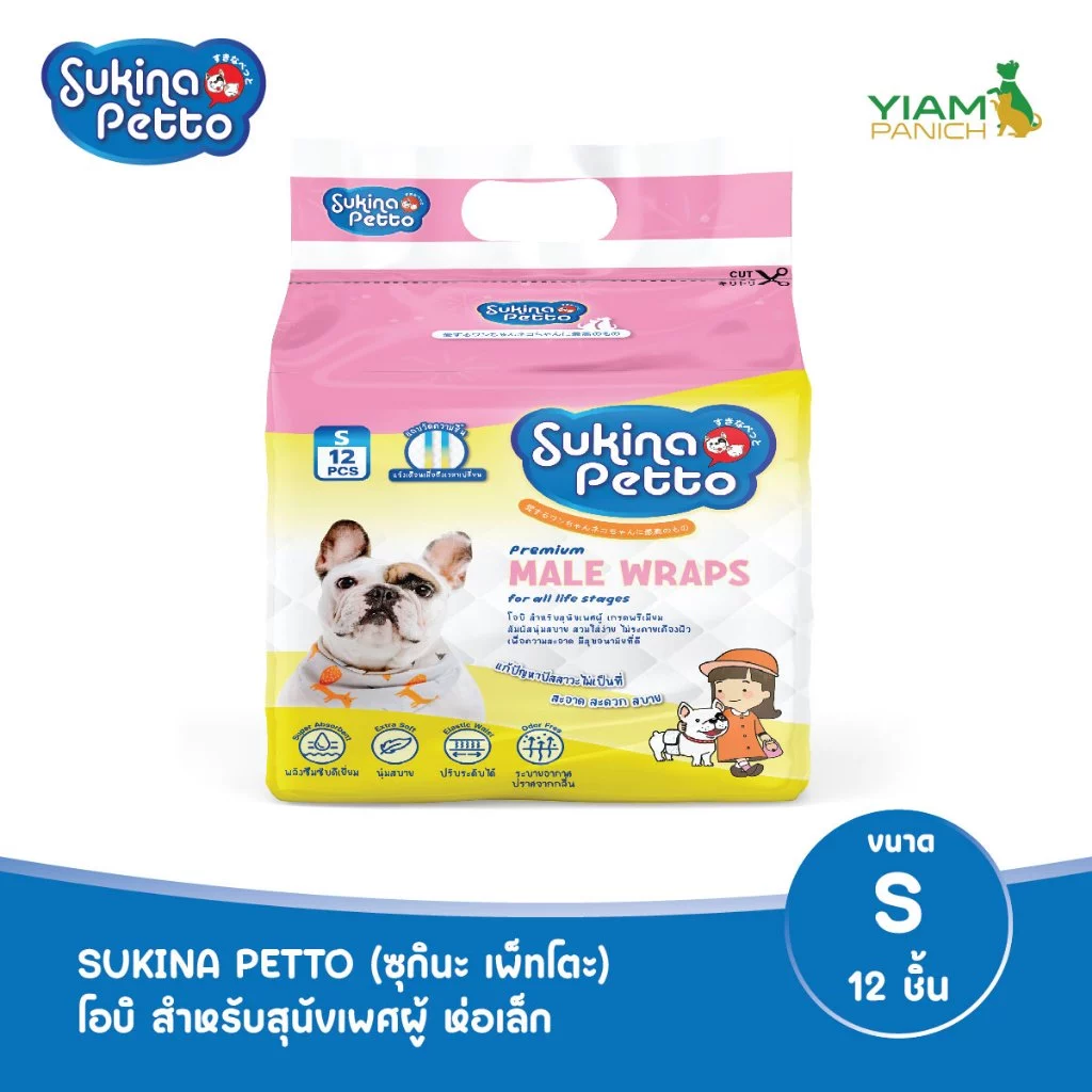 Sukina Petto โอบิ สุนัขตัวผู้ - Image 9