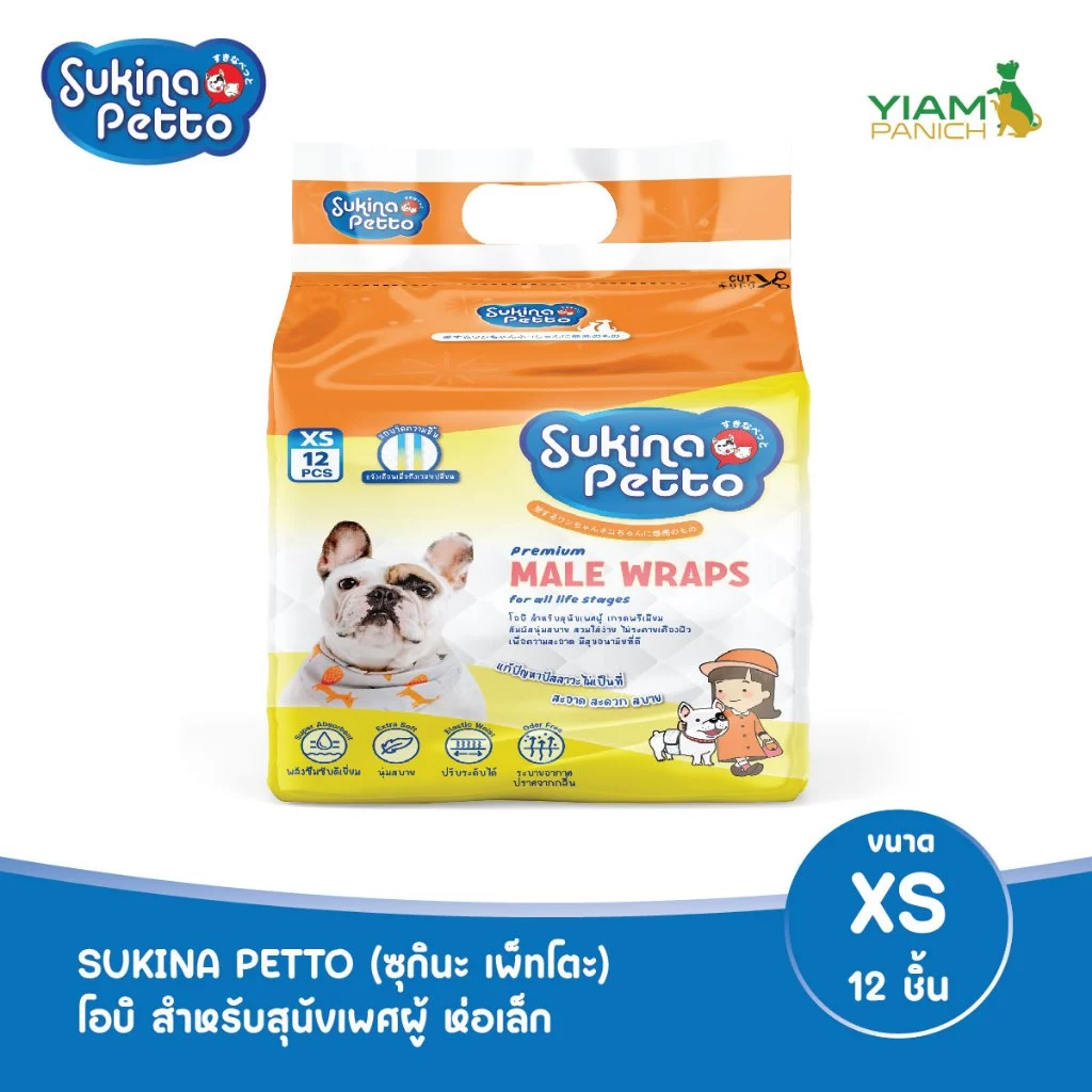 Sukina Petto โอบิ สุนัขตัวผู้ - Image 11