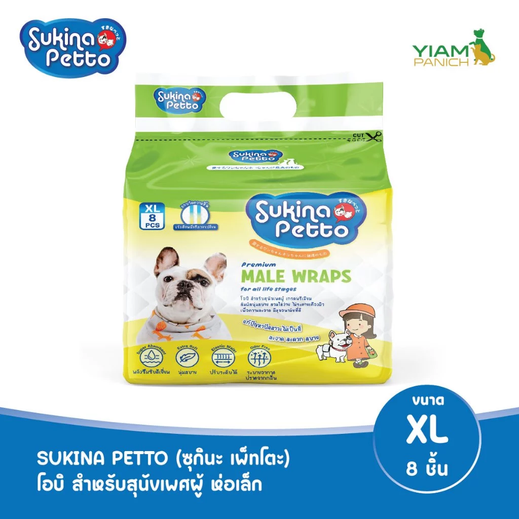 Sukina Petto โอบิ สุนัขตัวผู้ - Image 10